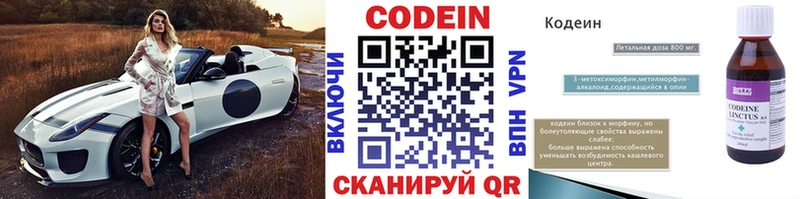 Купить  Хотьково  Кодеин напиток Lean (лин) 