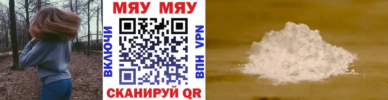 Купить где Хотьково МЕФ кристаллы