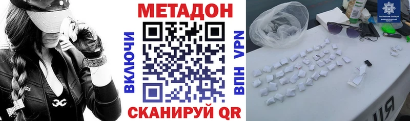 Купить закладки  Хотьково  МЕТАДОН methadone 