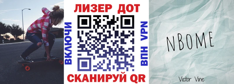 Марки N-bome 1,8мг Купить закладки Хотьково